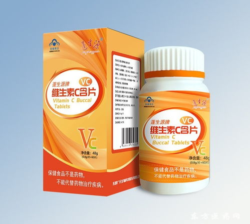 維生素C含片全國(guó)招商 攜手東營(yíng)廣元生物科技，共創(chuàng)健康未來(lái)